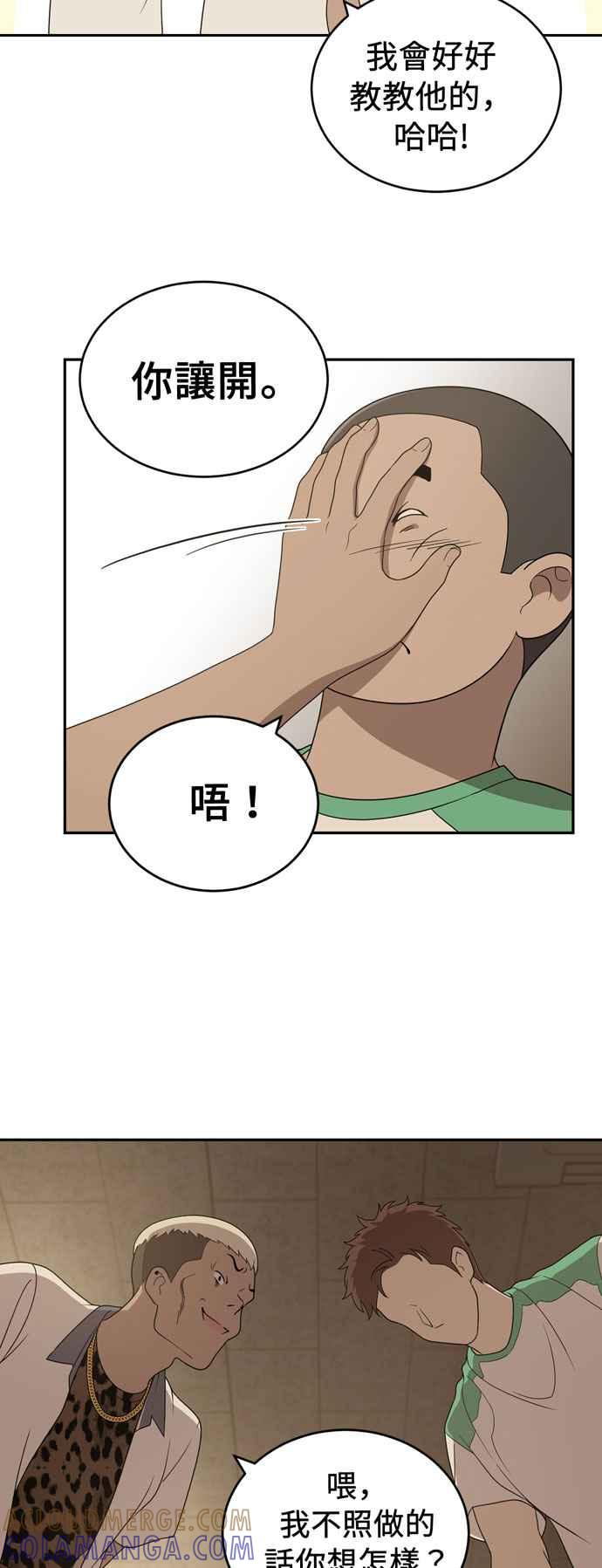 《无解少女》第3话 第64页