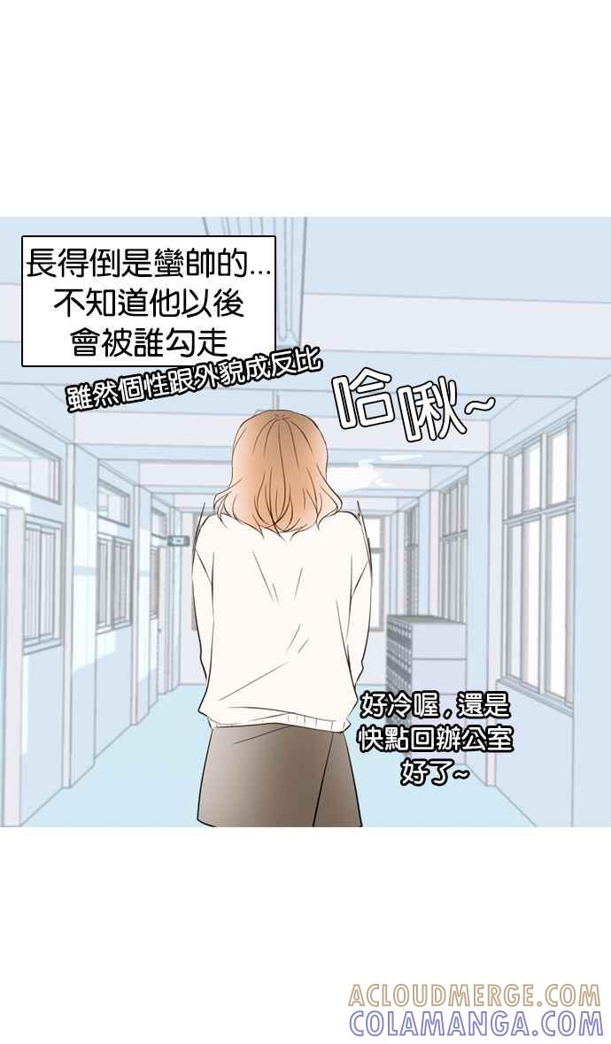 《我的2D男友》[第2话] 犬系恋人-某个冬日 第7页