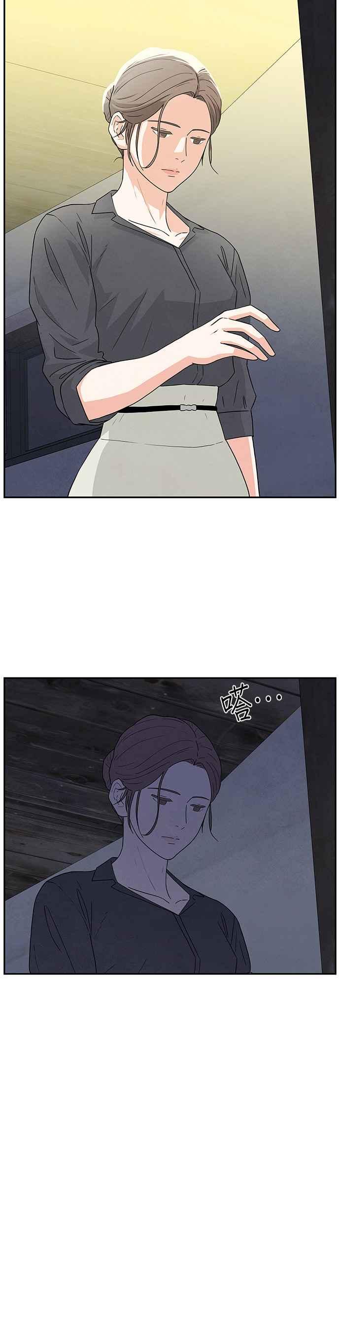 《恋爱复制人》第2话 第51页
