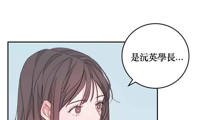 《和你度过的今天》第2话 第77页