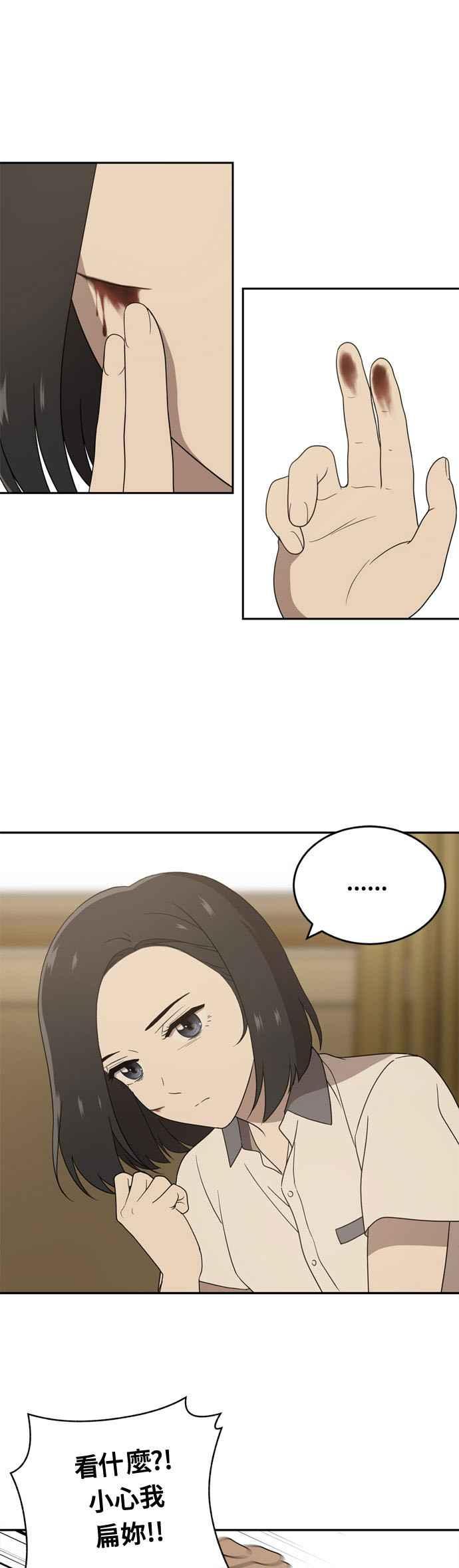 《无解少女》第3话 第54页