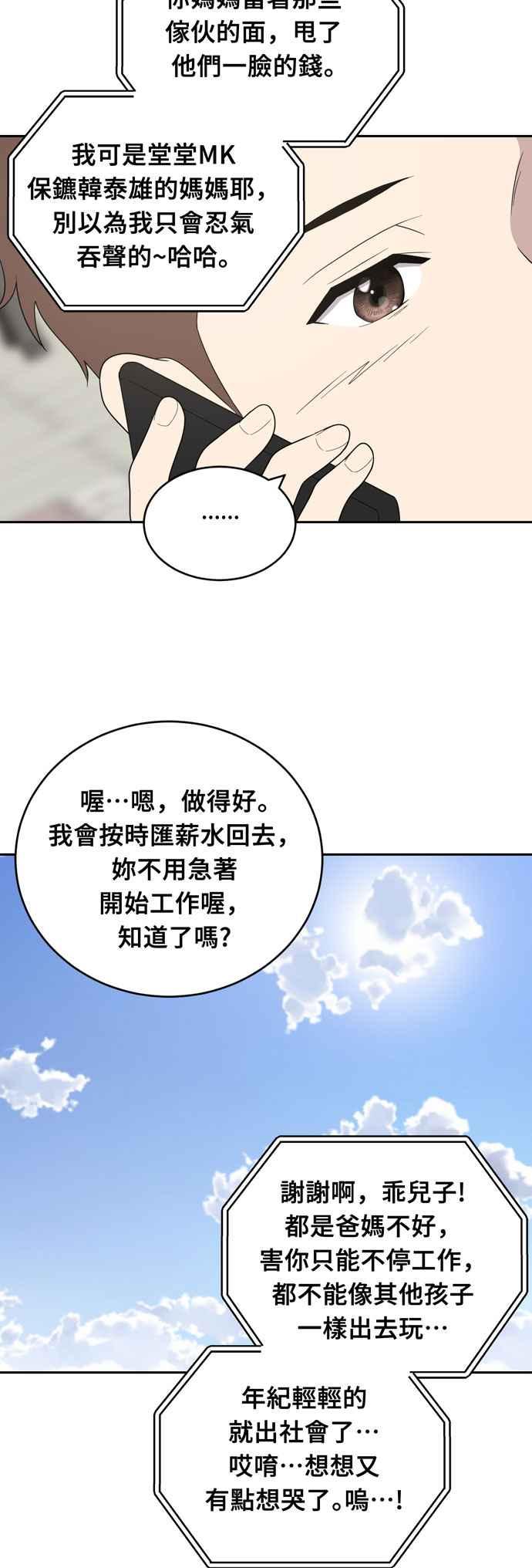 《无解少女》第3话 第6页