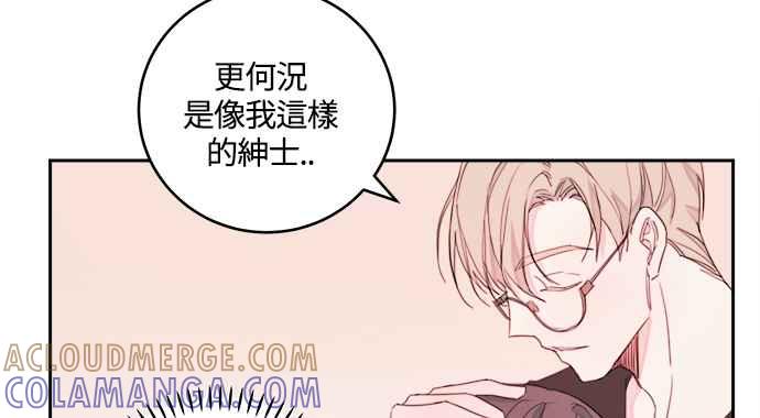 《和你度过的今天》第2话 第55页