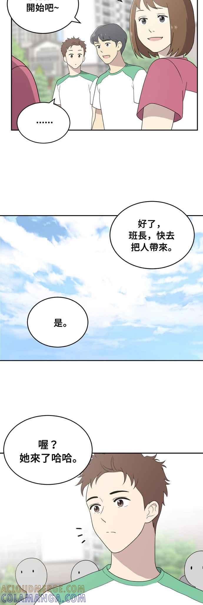 《无解少女》第3话 第22页