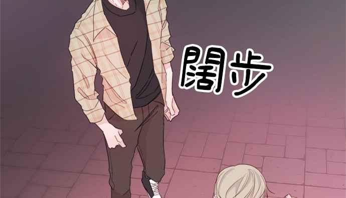 《和你度过的今天》第2话 第66页
