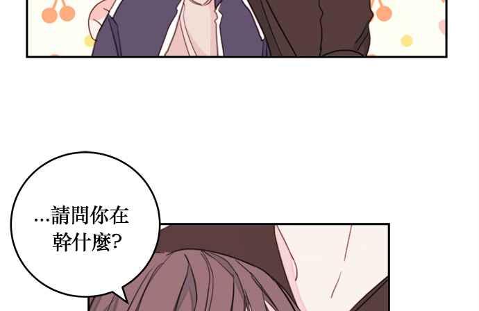《和你度过的今天》第2话 第50页