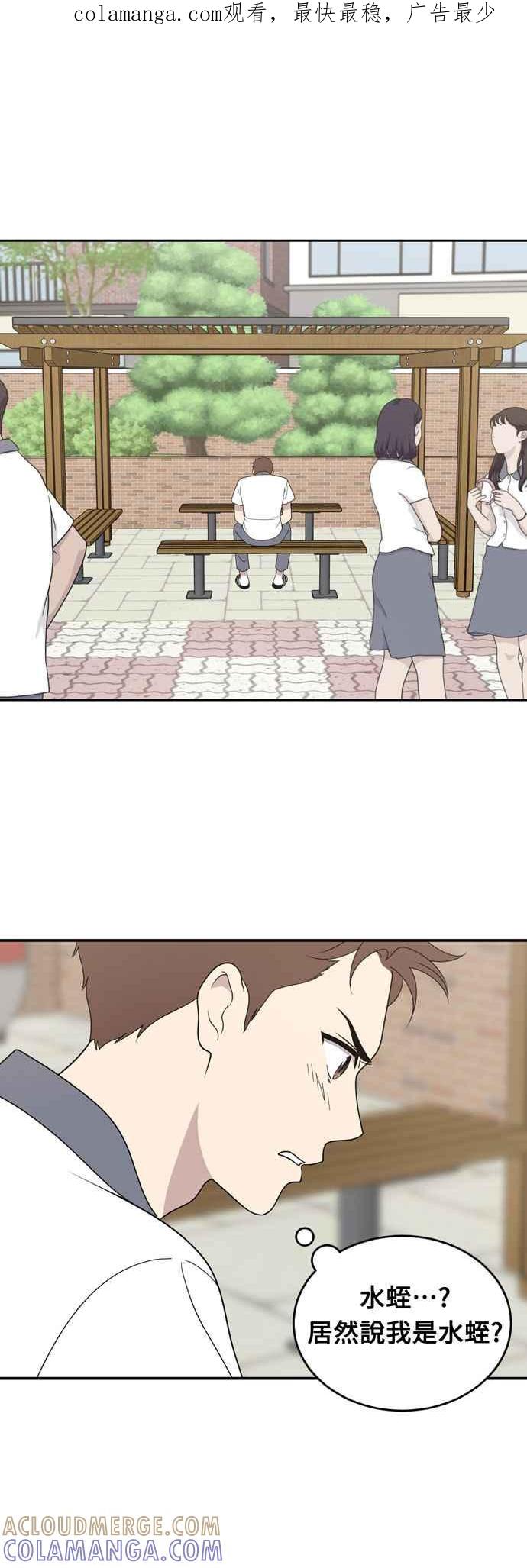 《无解少女》第3话 第1页