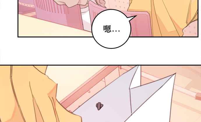 《和你度过的今天》第3话 第59页