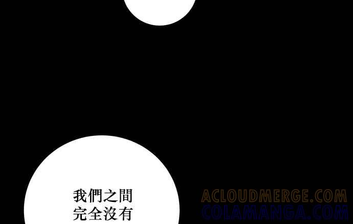 《和你度过的今天》第3话 第37页