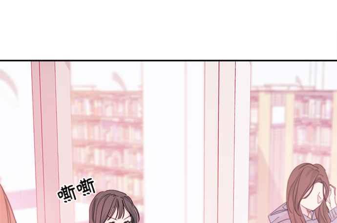 《和你度过的今天》第3话 第84页