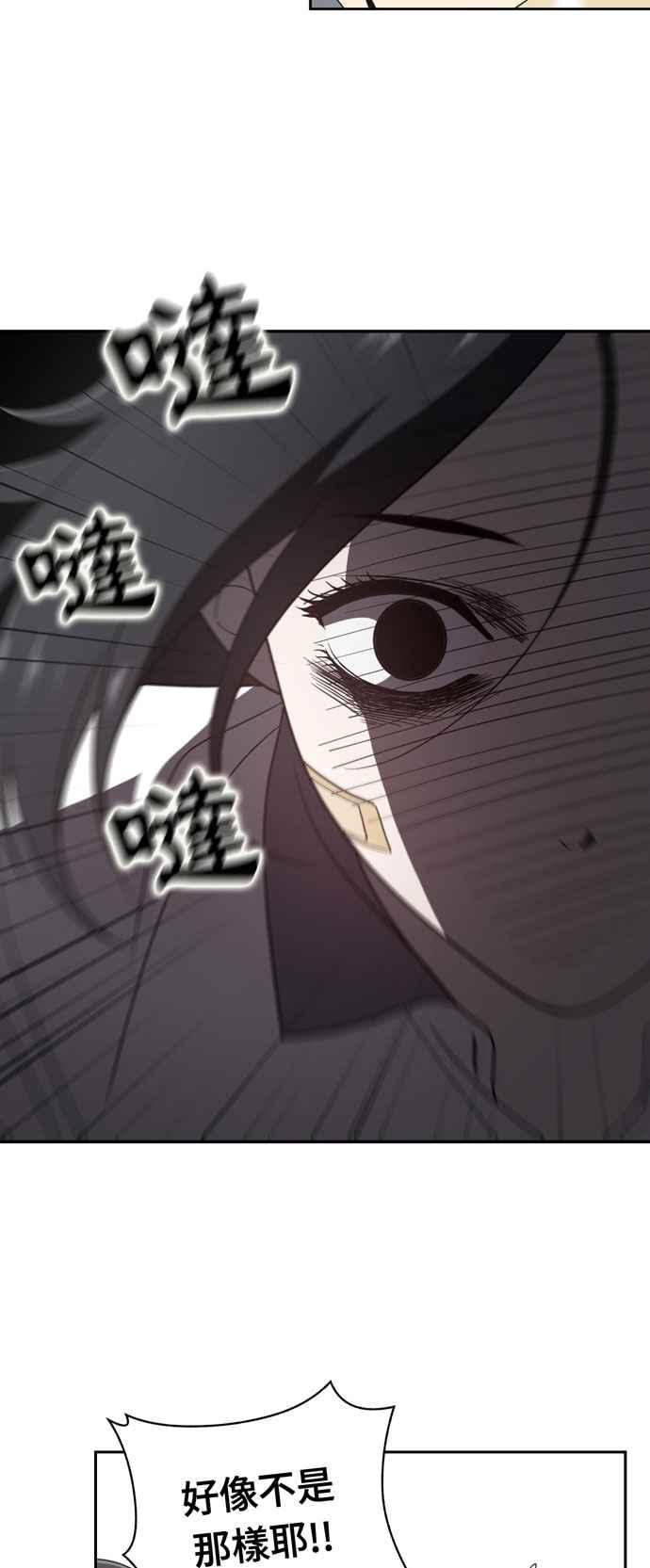 《无解少女》第4话 第45页