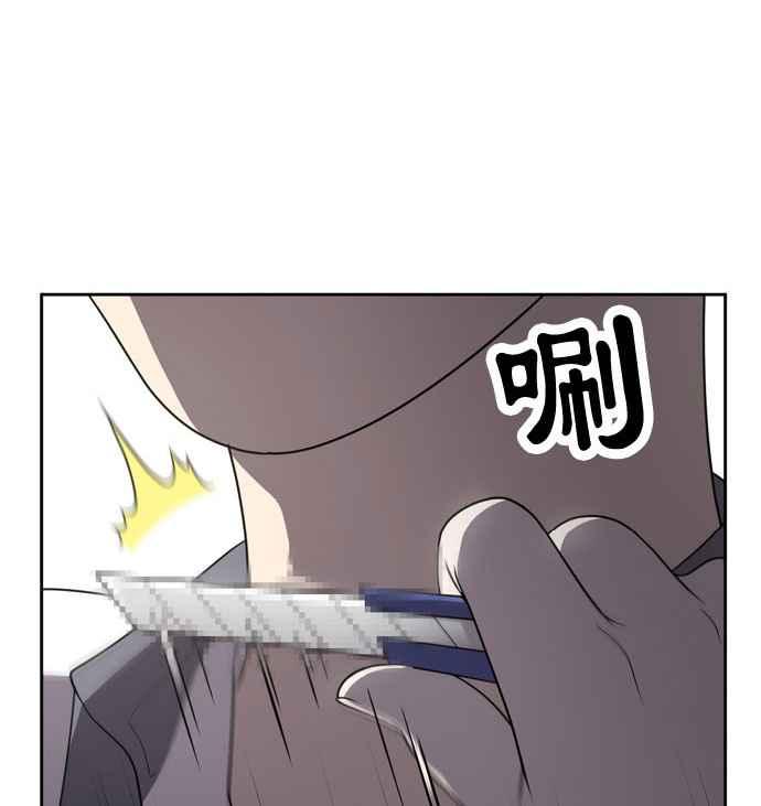 《无解少女》第4话 第57页