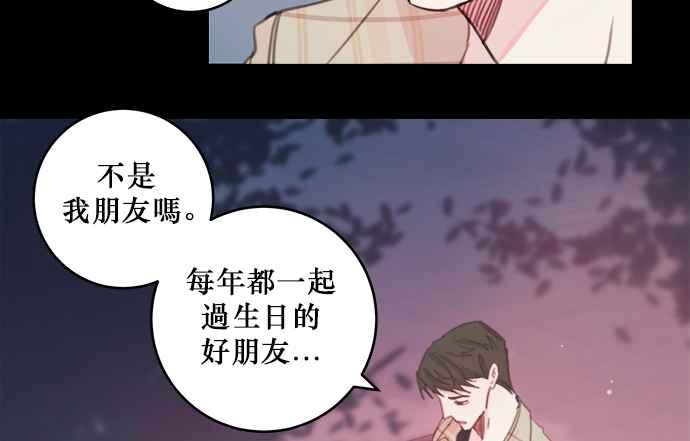 《和你度过的今天》第3话 第43页