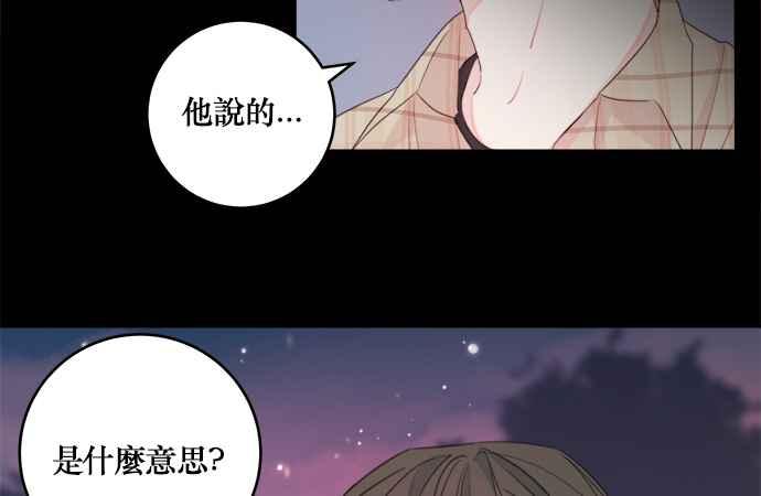 《和你度过的今天》第3话 第12页