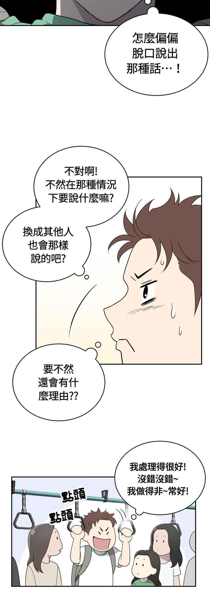 《无解少女》第4话 第6页