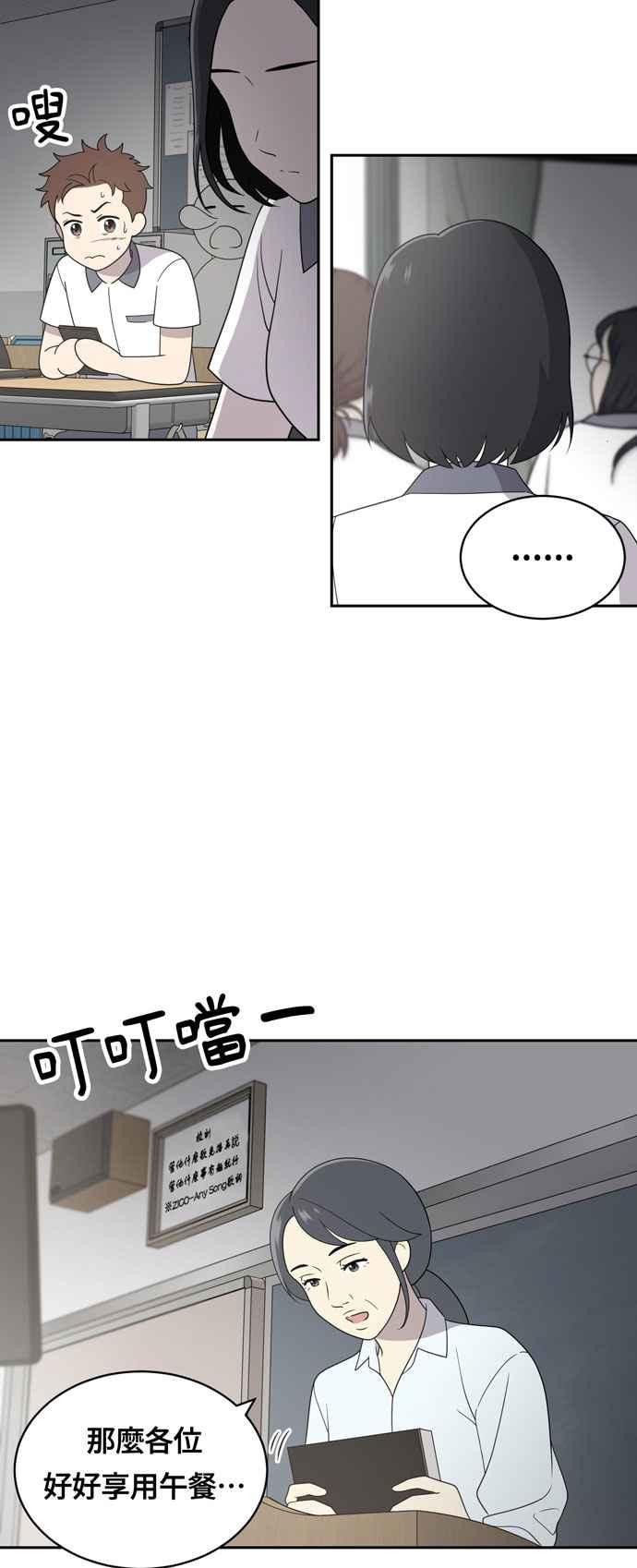 《无解少女》第4话 第41页