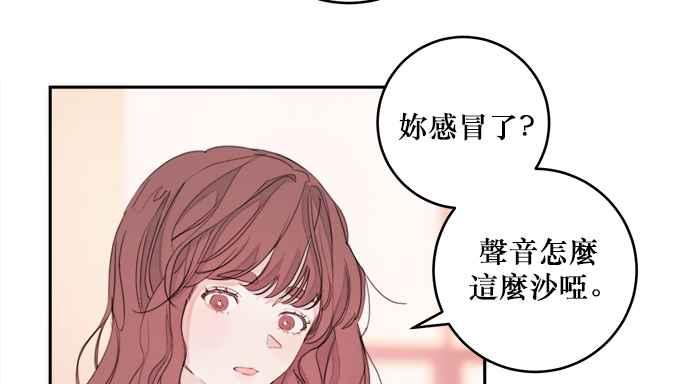 《和你度过的今天》第3话 第56页