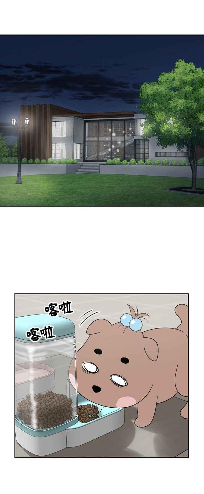 《无解少女》第4话 第8页