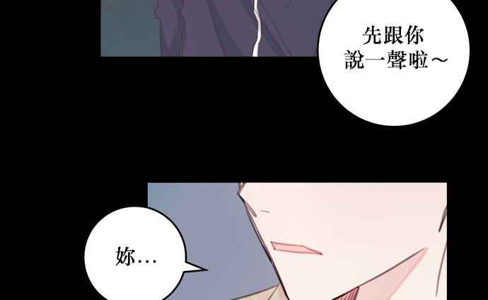 《和你度过的今天》第3话 第42页