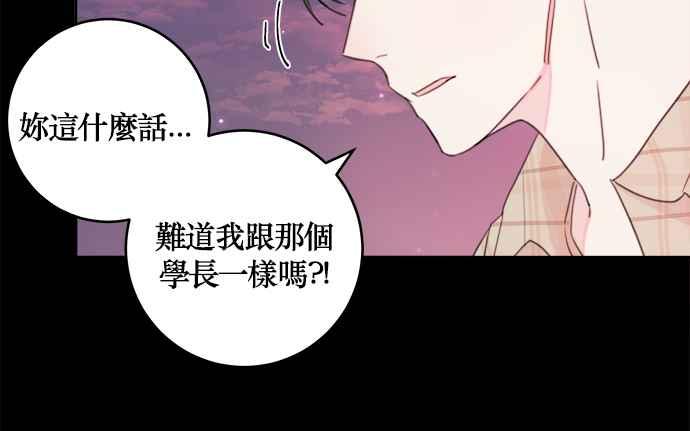 《和你度过的今天》第3话 第22页