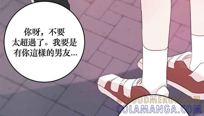 《和你度过的今天》第3话 第29页