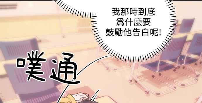 《和你度过的今天》第3话 第50页