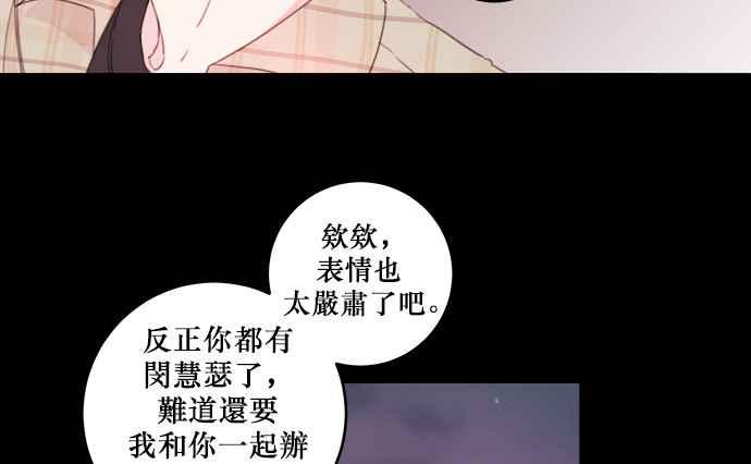 《和你度过的今天》第3话 第40页