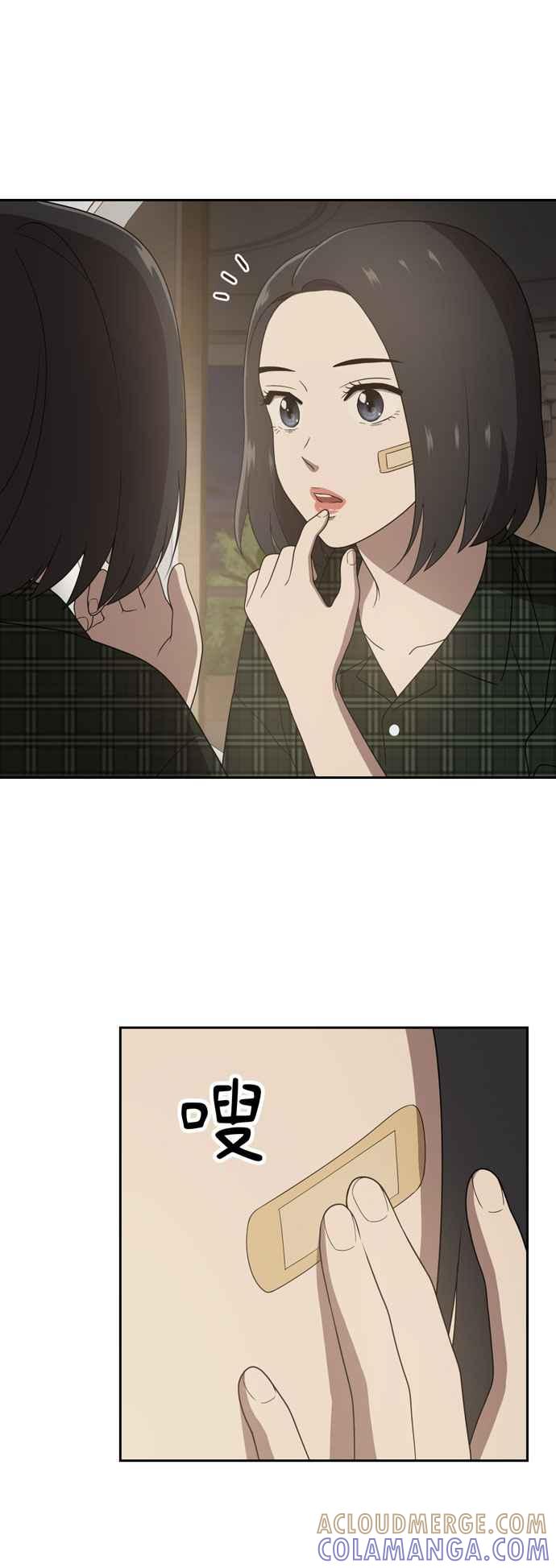 《无解少女》第4话 第25页