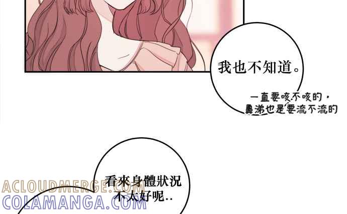 《和你度过的今天》第3话 第57页