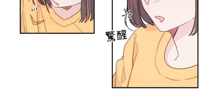 《和你度过的今天》第3话 第83页