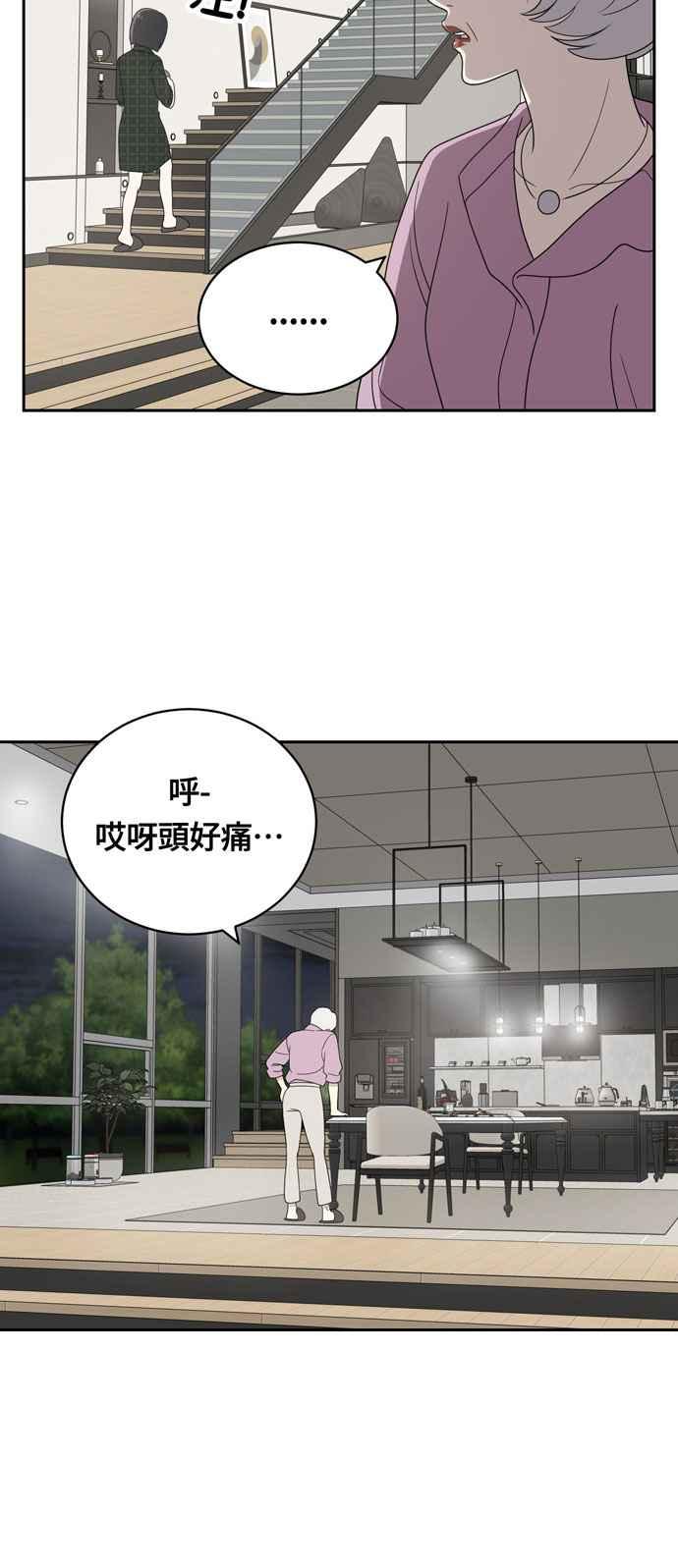 《无解少女》第4话 第23页