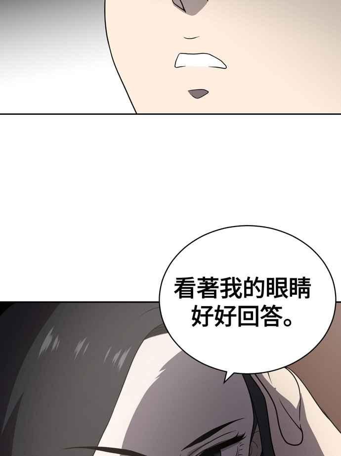 《无解少女》第4话 第59页