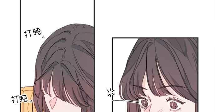 《和你度过的今天》第3话 第82页