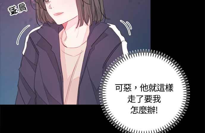 《和你度过的今天》第3话 第15页