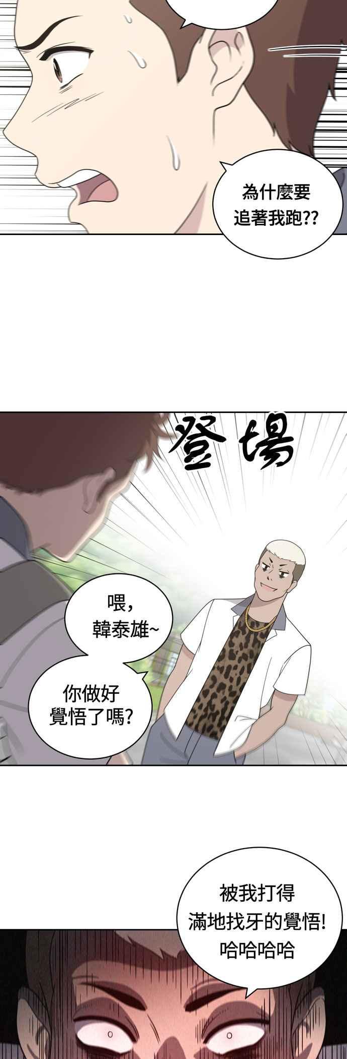 《无解少女》第4话 第36页