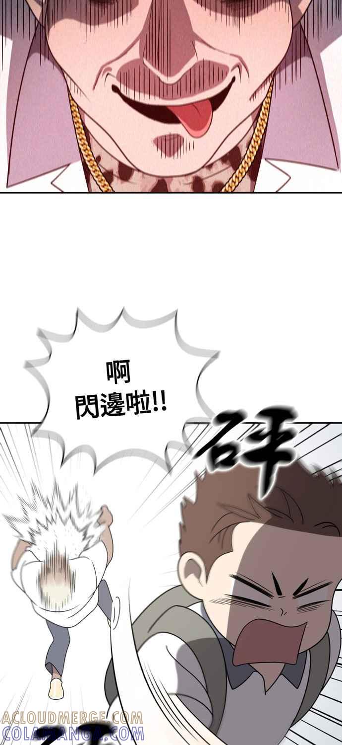 《无解少女》第4话 第37页