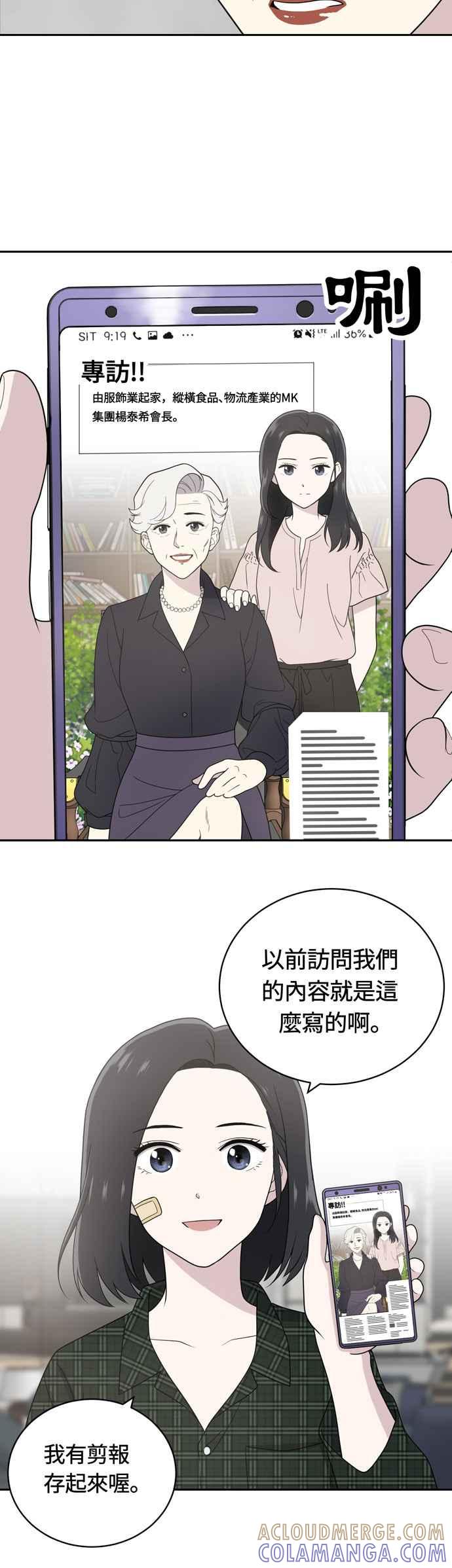 《无解少女》第4话 第13页