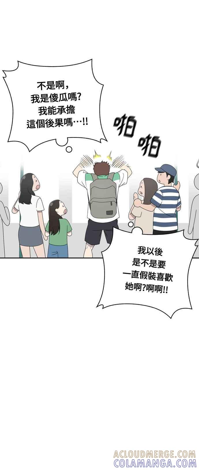 《无解少女》第4话 第7页