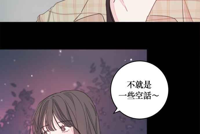 《和你度过的今天》第3话 第14页