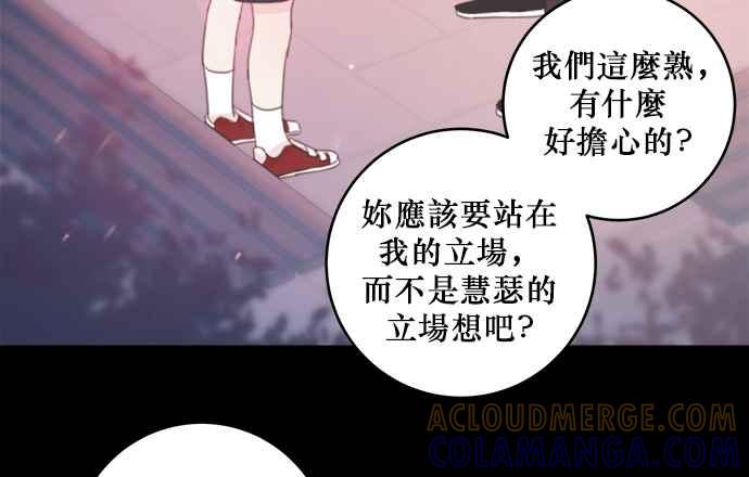 《和你度过的今天》第3话 第45页