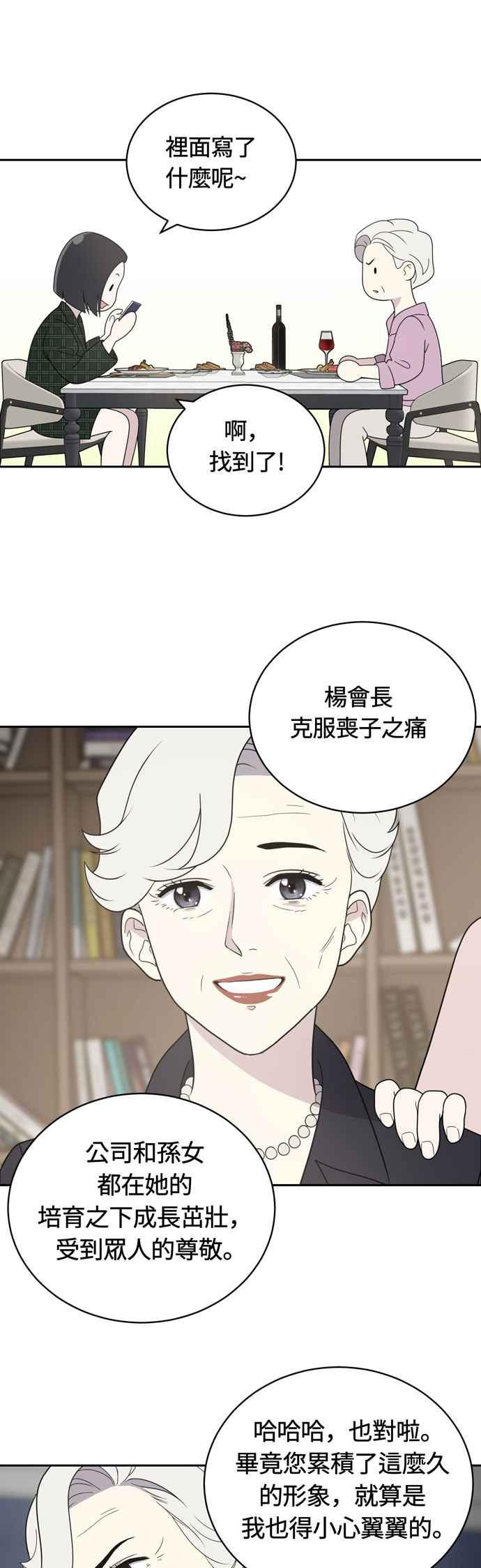 《无解少女》第4话 第14页