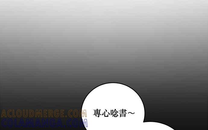 《和你度过的今天》第3话 第9页