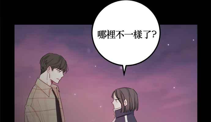 《和你度过的今天》第3话 第23页