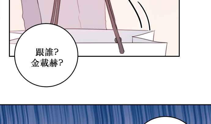 《和你度过的今天》第3话 第63页