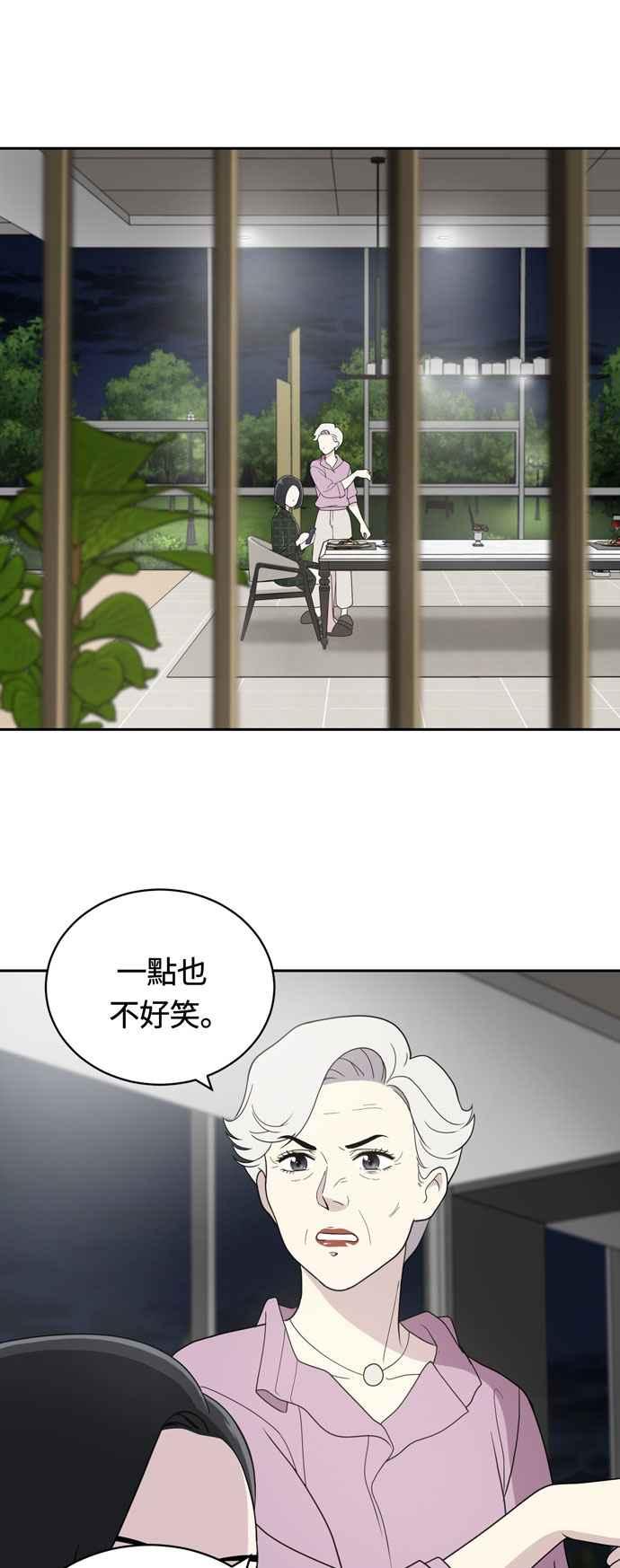 《无解少女》第4话 第18页
