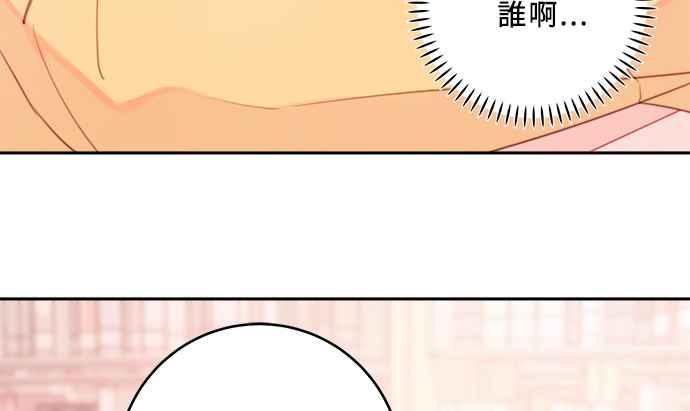 《和你度过的今天》第3话 第95页