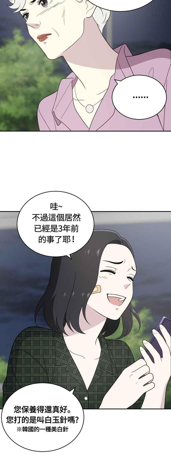《无解少女》第4话 第15页