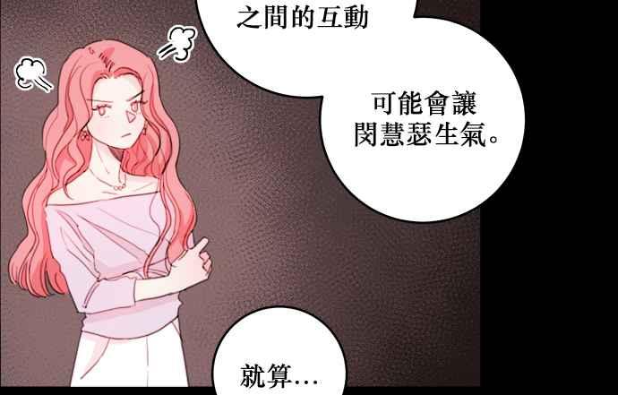 《和你度过的今天》第3话 第36页