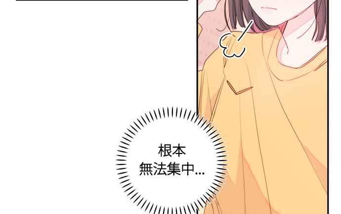 《和你度过的今天》第3话 第7页