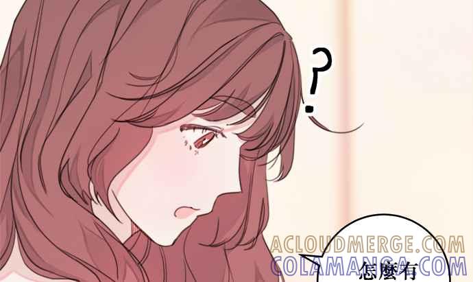 《和你度过的今天》第3话 第61页